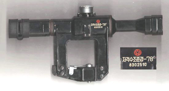 North Korean Type78 scope