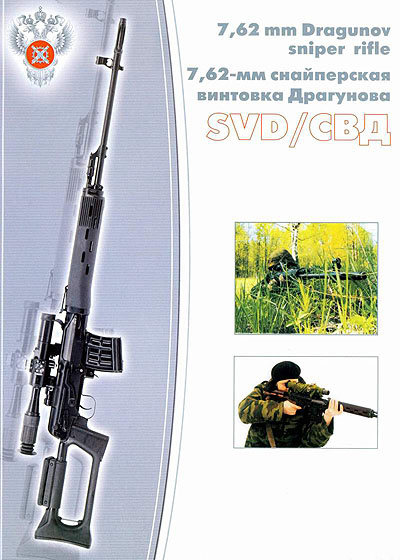 SVD brochure