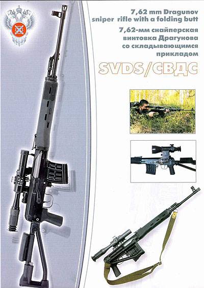 SVDS brochure