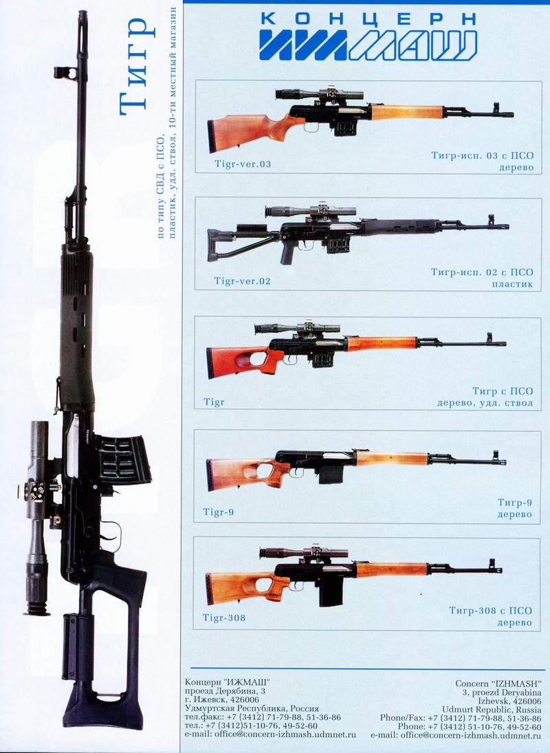 Tigr brochure